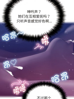 寄生教授家 1-8話_04_06