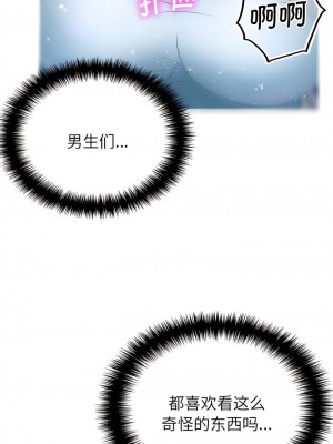 寄生教授家 1-8話_05_02