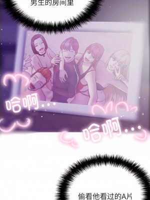 寄生教授家 1-8話_05_03