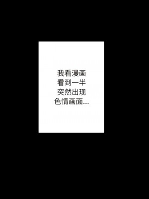 寄生教授家 1-8話_05_06