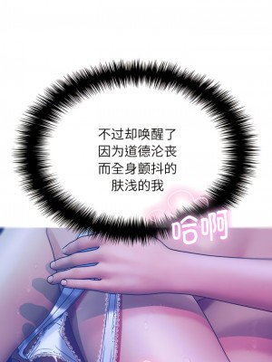 寄生教授家 1-8話_05_09