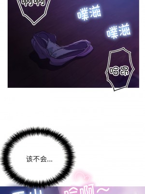 寄生教授家 1-8話_06_01