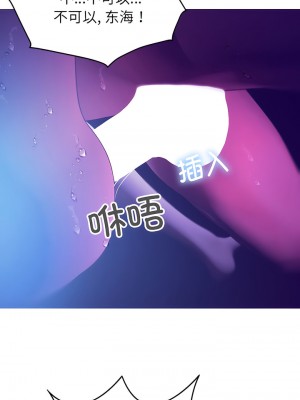 寄生教授家 1-8話_06_09