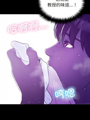 寄生教授家 1-8話_07_10