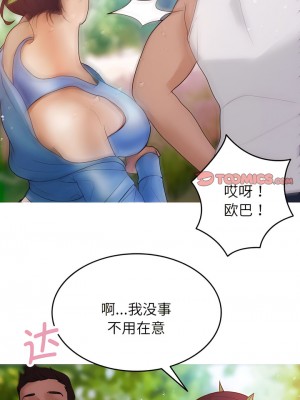 寄生教授家 1-8話_08_05