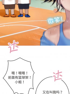 寄生教授家 1-8話_08_06