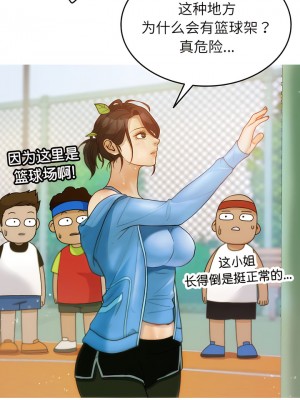 寄生教授家 1-8話_08_07