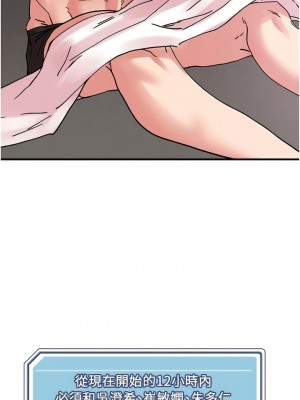 把妹鬼達人 104-105話_104_01