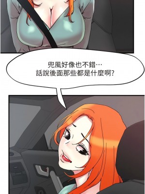 把妹鬼達人 104-105話_104_06
