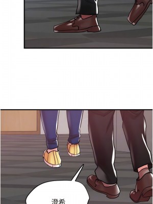把妹鬼達人 104-105話_104_09