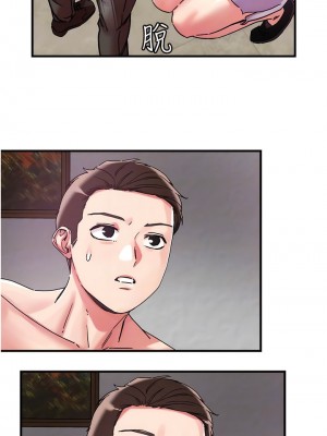 把妹鬼達人 104-105話_105_2