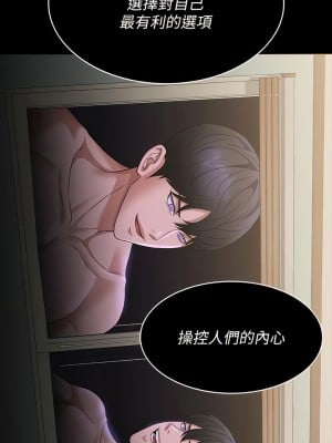 超級公務員 84-85話_84_04