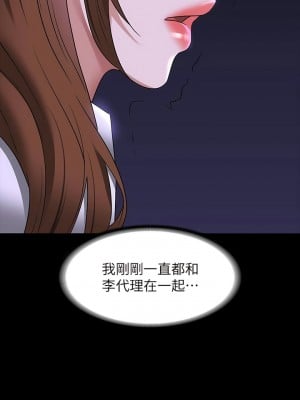 超級公務員 84-85話_84_07