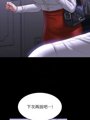 超級公務員 84-85話_84_08