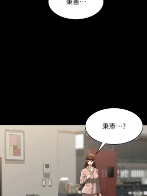 超級公務員 84-85話_84_09