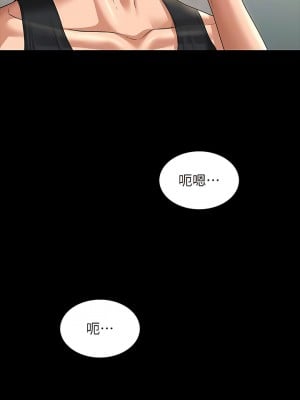 超級公務員 84-85話_84_11