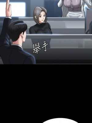 超級公務員 84-85話_85_02