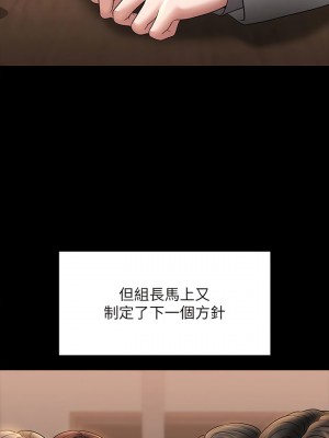 超級公務員 84-85話_85_03