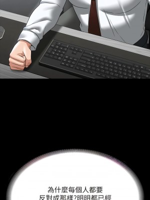 超級公務員 84-85話_85_04