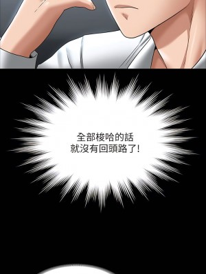 超級公務員 84-85話_85_05