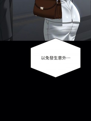 超級公務員 84-85話_85_06