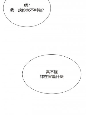 豪門人妻 56-57話_56_13