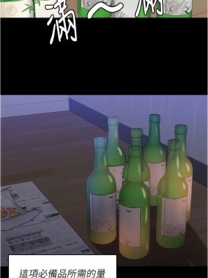 今晚就決定吃你了 97-98話_97_15
