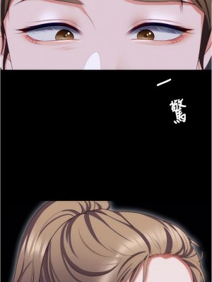 今晚就決定吃你了 97-98話_98_01