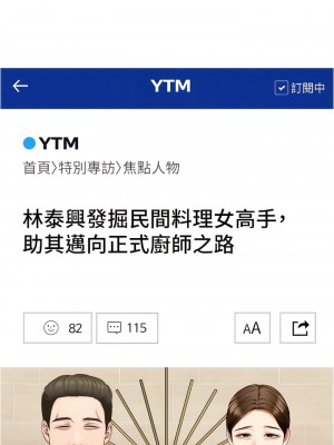 今晚就決定吃你了 97-98話_98_06