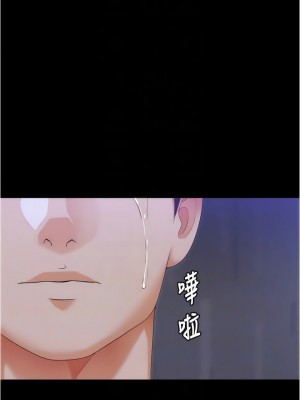 今晚就決定吃你了 97-98話_98_08