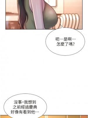浪漫露營 62-63話_62_03