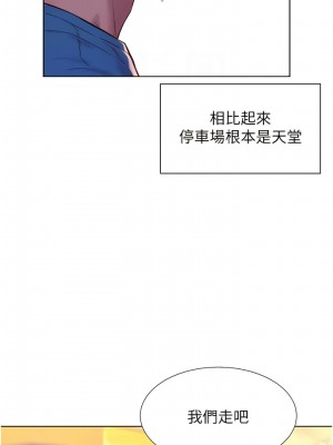 浪漫露營 62-63話_62_06
