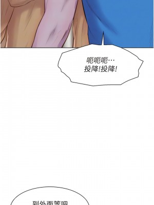 浪漫露營 62-63話_62_10