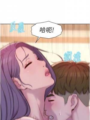 浪漫露營 62-63話_63_11