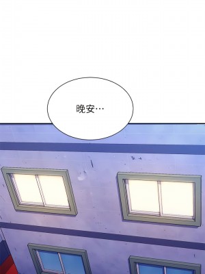 誰說理組沒正妹？100-101話_100_02