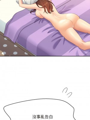 誰說理組沒正妹？100-101話_100_03