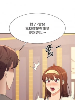 誰說理組沒正妹？100-101話_100_06