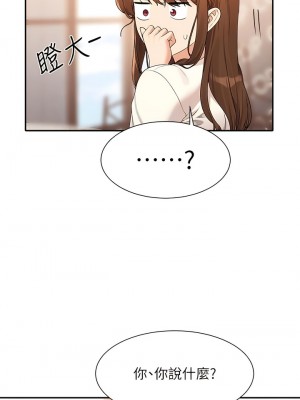 誰說理組沒正妹？100-101話_100_07