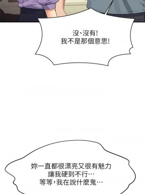 誰說理組沒正妹？100-101話_101_03