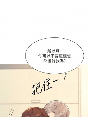 誰說理組沒正妹？100-101話_101_05