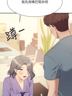 誰說理組沒正妹？100-101話_101_06