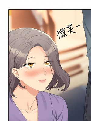 誰說理組沒正妹？100-101話_101_07