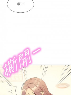 誰說理組沒正妹？100-101話_101_08