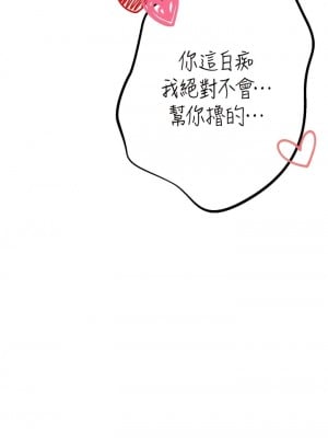 ↖㊣煞氣a猛男㊣↘ 16-17話_16_01