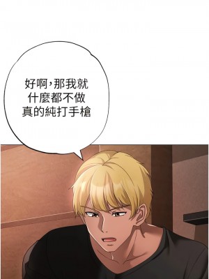 ↖㊣煞氣a猛男㊣↘ 16-17話_16_02