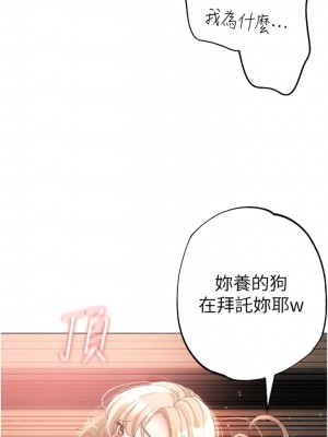 ↖㊣煞氣a猛男㊣↘ 16-17話_16_13