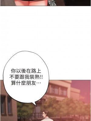 ↖㊣煞氣a猛男㊣↘ 16-17話_17_10