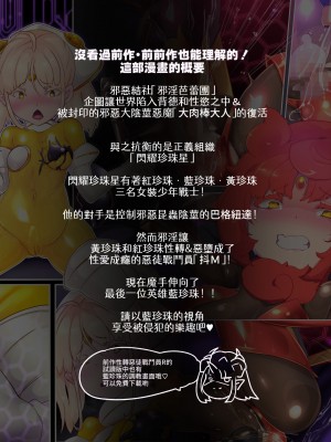 [やせうまロール (定食、とよのきつね。)] 女装少年ヒーローのきみが邪悪な組織でTSして淫らな女幹部に堕ちるまんがートランスダークエグゼクティブー [中国語]_02