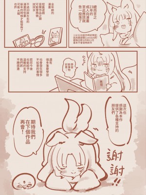 [やせうまロール (定食、とよのきつね。)] 女装少年ヒーローのきみが邪悪な組織でTSして淫らな女幹部に堕ちるまんがートランスダークエグゼクティブー [中国語]_43