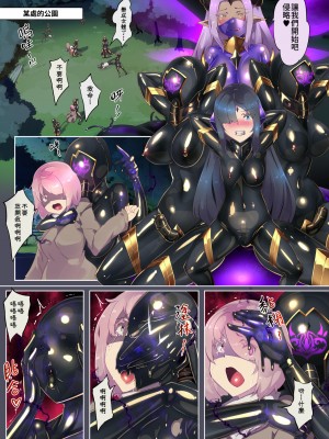 [やせうまロール (定食、とよのきつね。)] 女装少年ヒーローのきみが邪悪な組織でTSして淫らな女幹部に堕ちるまんがートランスダークエグゼクティブー [中国語]_12